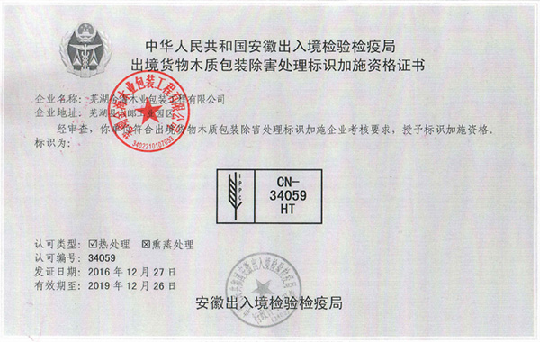 温州资质证书